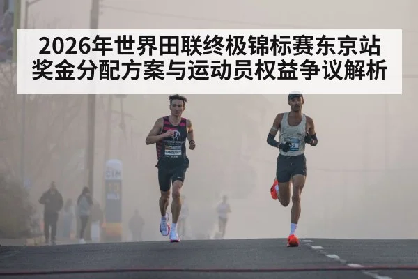athletes running race competition