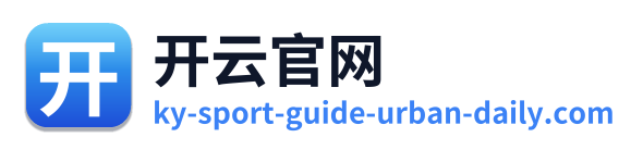 开云官网